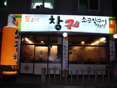 또오기 이미지